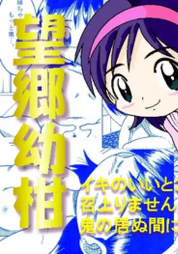 [MULTIVITAMIN (Tako Kuboh)] Boukyou Youkan [Digital]