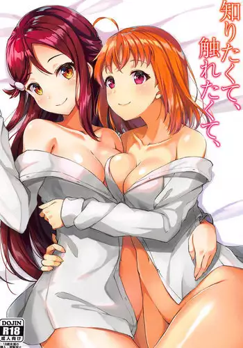 (C95) [Sunyiru (Shuurin)] Shiritakute, Furetakute, (Love Live! Sunshine!!)