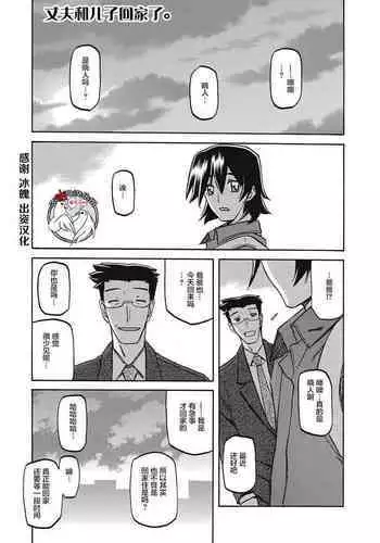 Gekkakou no Ori Ch. 14