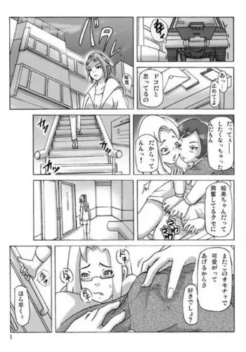 Katta Kigurumi Sono Go | Purchased Costume 5