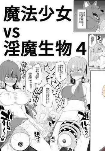 Mahou Shoujo VS Inma Seibutsu 4
