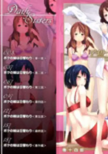 [Tsubaki Jushirou] Daily Sisters Ch. 1 [English]