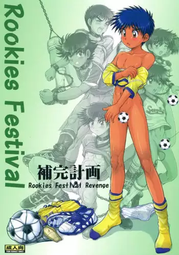 [Takenokoya] Rookies Festival Revenge