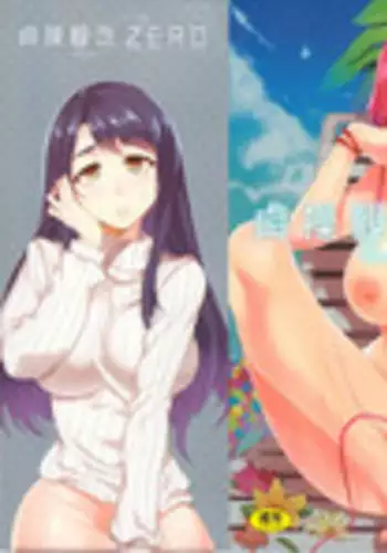 [Mizuryu Kei] Teisou Kannen ZERO
