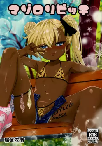 (C93) [Hanyan. (Nekomimi Kanon)] Maso Loli Bitch