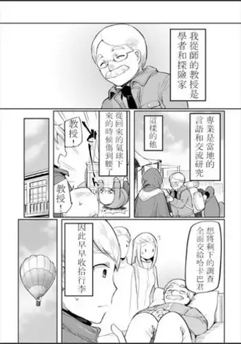 ishuzokugengogakunyuumon