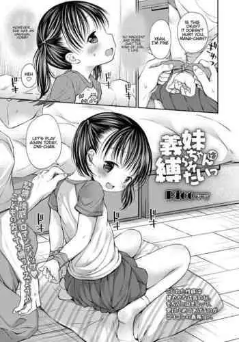 [Rico] Gimai-chan wa Shibararetai | Mana-chan Wants to be Tied Up (COMIC LO 2019-07) [English] [Digital]