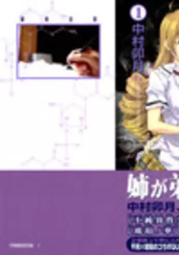 [Nakamura Uzuki] Fujun Isei Kouyuu 1