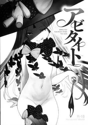 (C95) [Horizontal World (Matanonki)] Abitite (Fate/Grand Order)