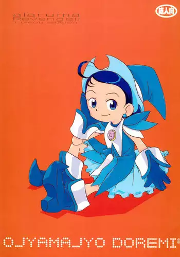 (CR28) [Alaruma (Takuan Tarou)] alaruma REVENGE T.Tarou Edition (Ojamajo Doremi)