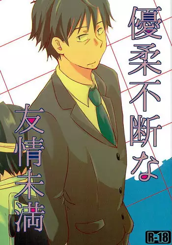 (C89) [Lagrange Point (Tezo)] Yuujuufudan na Yuujou Miman (THE IDOLM@STER)