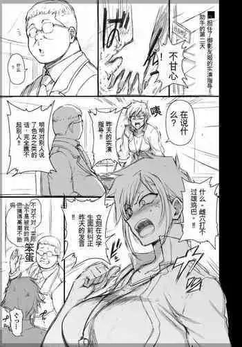 The Case of Tomohime Mikage: After Story