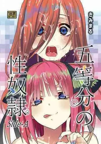 Gotoubun no Seidorei Side-A