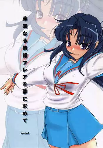 Michi Naru Jouhou Flare wo Yume ni Motomete