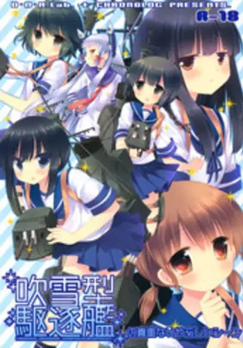 (SC61) [D.N.A.Lab., CHRONOLOG (Miyasu Risa, Sakurazawa Izumi)] Fubuki gata Kuchikukan no Kichou na Iyarashii Scene (Kantai Collection -KanColle-)