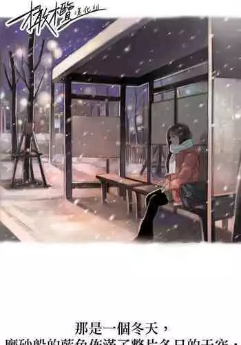 [로맨스]告白00~03话[中文] [橄榄汉化组]