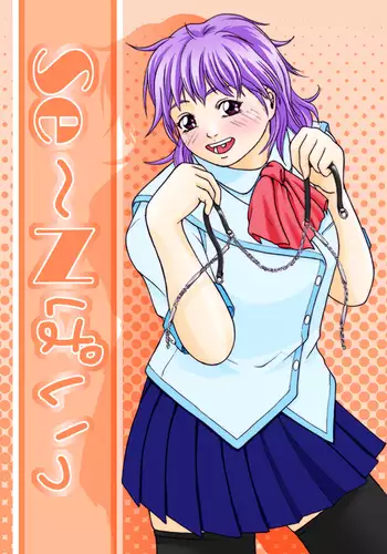 SE-N #3 - Senpai + Shikkoubu =