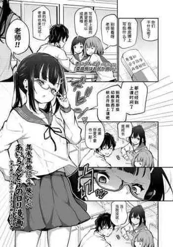 [Airandou] Iinchou wa Oshiri ga Yowai (COMIC LO 2023-02) [Chinese] [山猫亭个人汉化] [Digital]