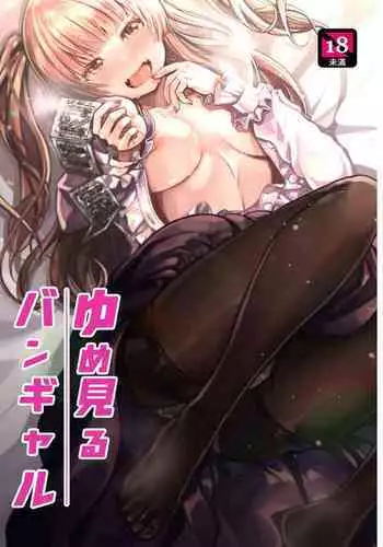 Yumemiru BanGal | Dreaming Band-Girl