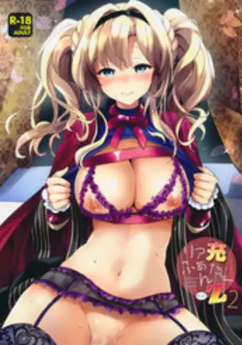 (Fata Grande Kikuusai 2) [Kurimomo (Tsukako)] ReaJuu Fantasy Z 2 (Granblue Fantasy)