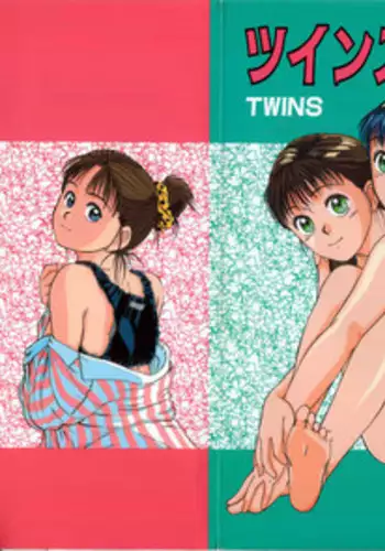 [Sano Takayoshi] Twins Trouble