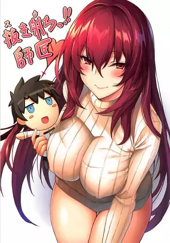 (C94) [Marshmallow x Whip (kyou)] Nukiuchi!! Shishou (Fate/Grand Order)