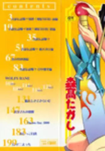 [Moritaka Takashi] Nyan Nyan Chuuihou