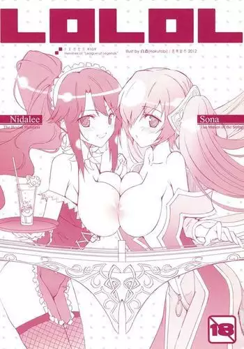 少女自在式#10.9 LOLOL