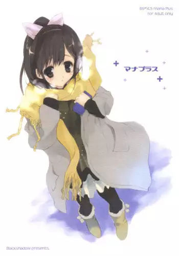 (C77) [Black Shadow (Sacchi)] BS#14.5 Mana Plus (Love Plus)