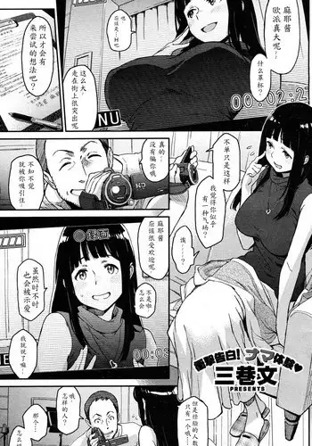 [Minato Fumi] Anikan!? (COMIC Kairakuten XTC Vol. 1) [Chinese]