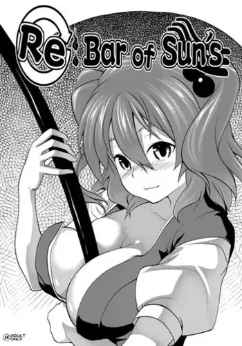 [SAZ (soba)] RE:Bar of Sun's (Touhou Project)