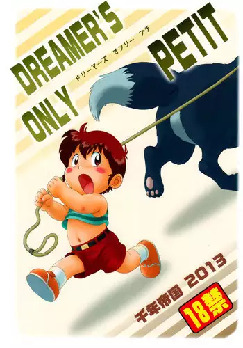 Mitsui Jun (Sennen Teikoku) - Dreamer's Only Petit (Various)