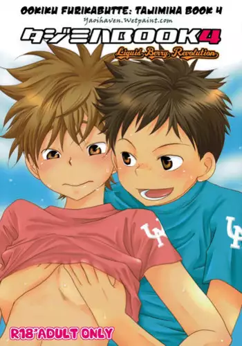 (C74) [LIQUID BERRY REVOLUTION (Ashita)] Tajimiha BOOK 4 (Ookiku Furikabutte) [English] [Yaoihaven]