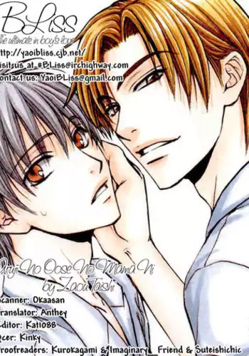 [Bliss]Aruji_no_Oose_no_Mama_ni_YAOI Oneshot