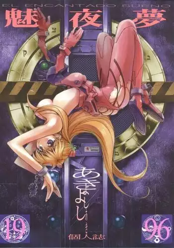 Miyamu - El Encantado Sueno