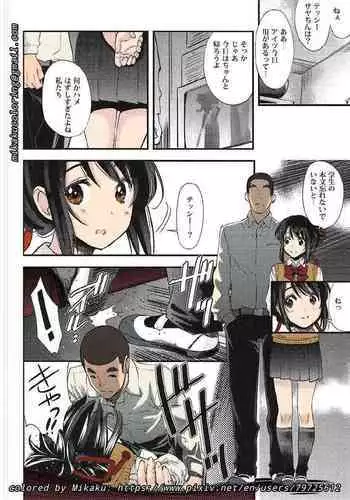 Mitsuha Rape by Tessie Netorare