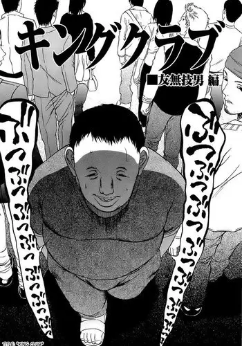 Kyokugen Gangu5 - Todays Prey