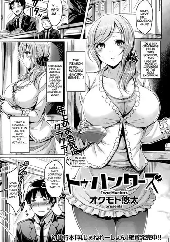 [Okumoto Yuuta] Two Hunters [English]