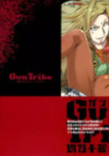[Shimanto Youta] Gun Tribe