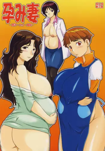 (ABC 5) [Nozarashi (Nozarashi Satoru)] Haramitsuma -Yukiko Yui Orie- (Gear Fighter Dendoh, Neon Genesis Evangelion)