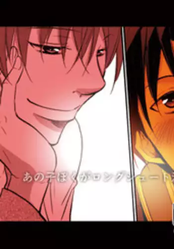 [Tedare-gohan (Yubun)] Anoko Boku ga Longshoot Kimetara Donna Kao Suru Darou 1 (Kuroko no Basuke) [Digital]