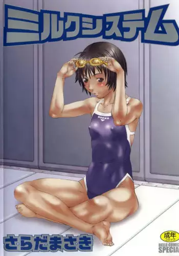 [Sarada Masaki] Milk System