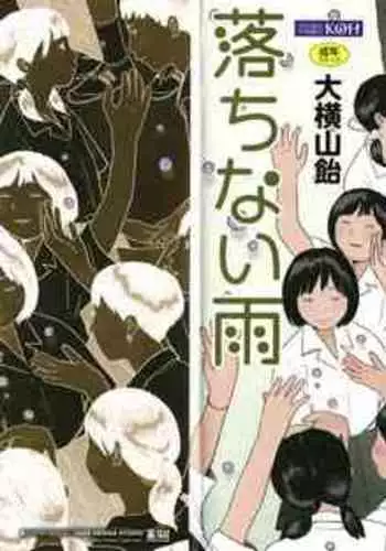 Ochinai Ame | Unfalling Rain Ch. 1-4