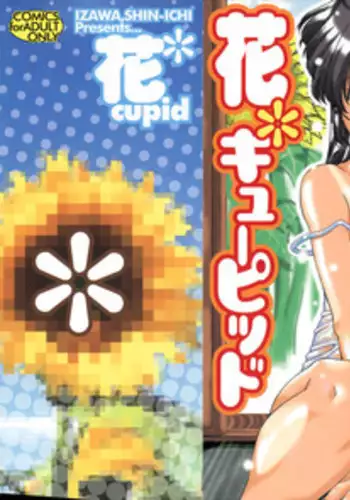 [Izawa Shinichi] Hana Cupid [English] [Amoskandy]