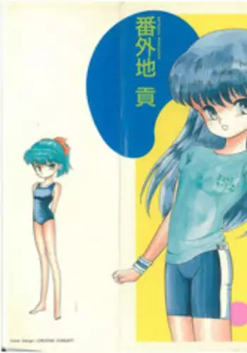 [Bangaichi mitsugu] momoiro purinpurin