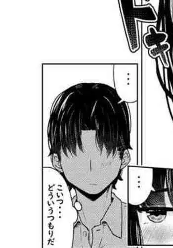 Obaka na Osananajimi