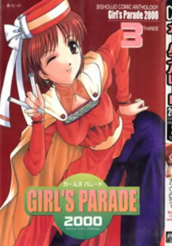 [Anthology] Girl's Parade 2000 3 (Various)