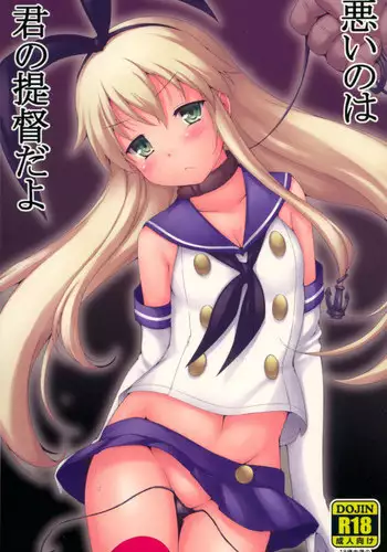 (C87) [Denji Yuudou (Murata Denji)] Warui no wa Kimi no Teitoku dayo (Kantai Collection -KanColle-)