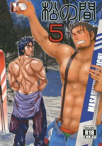 Matsu No Ma 5 Spanish