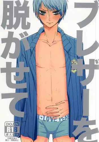 (SUPER24) [Chailatte (Ikoko)] Blazer o Nugasete (Yowamushi Pedal)